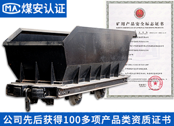 底卸式矿车 厂家直销 及时发货、可定制加工