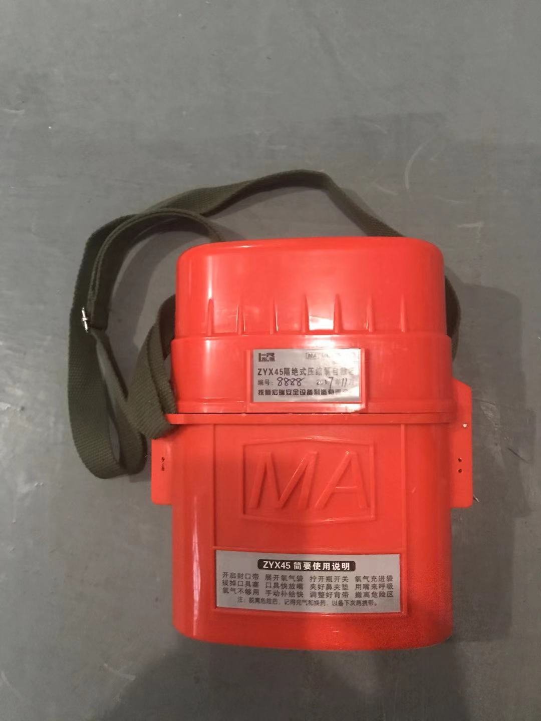 ZH45隔绝式化学氧自救器 ZH30化学氧自救器