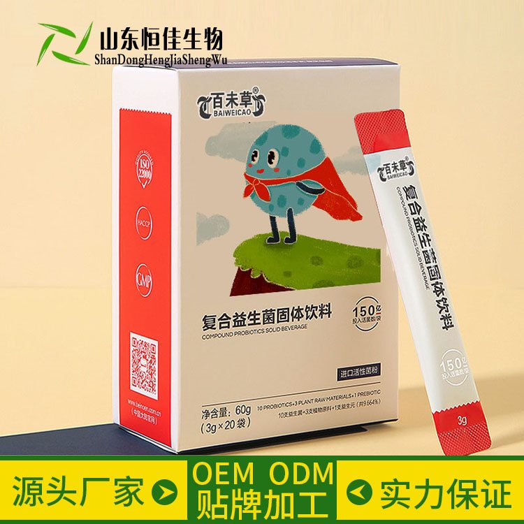 复合益生菌OEM贴牌代加工山东恒佳