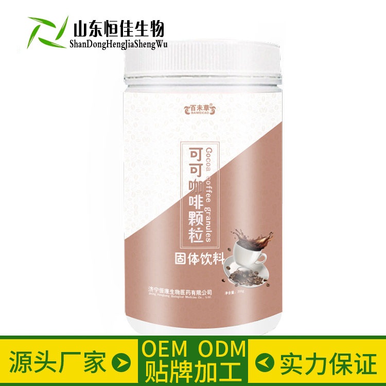 可可咖啡粉固体饮料代加工山东恒佳生物