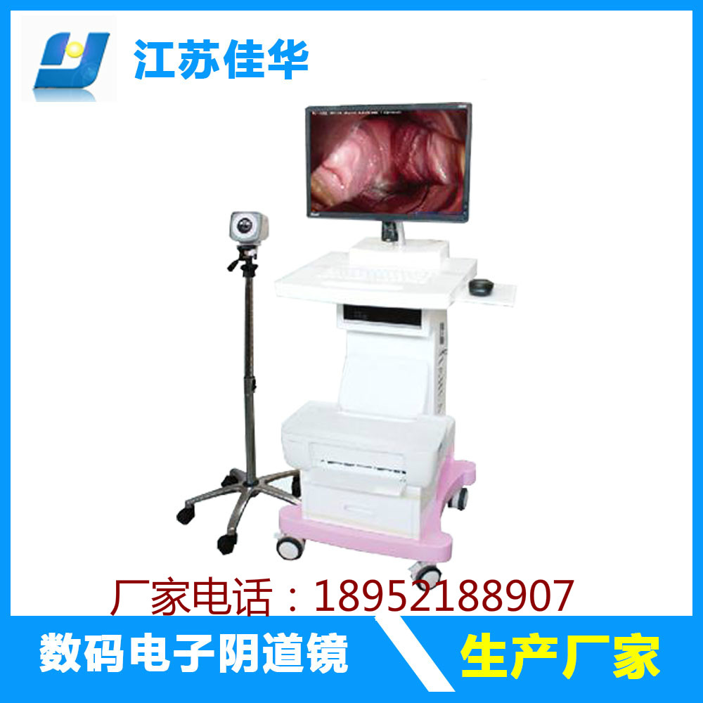 JH-5003型数码电子***镜 院用豪华版