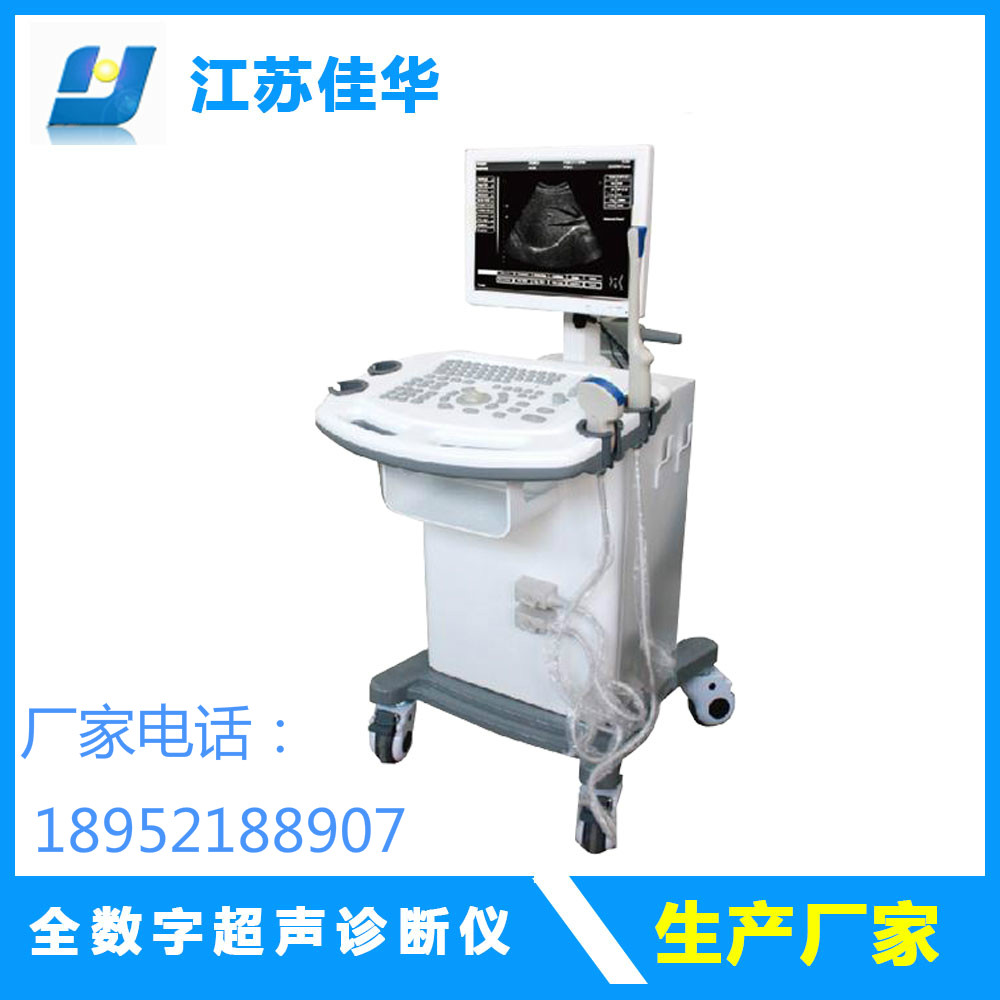 全数字B型超声诊断仪 JH-3202院用标准版