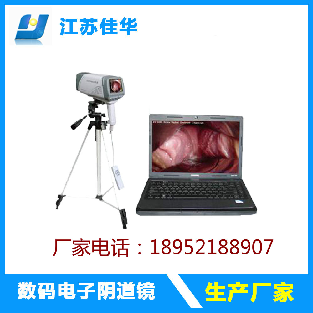 便携式数码电子***镜 JH-5002（高配）