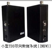 鑫日升TDD 无线网络传输设备测试报告