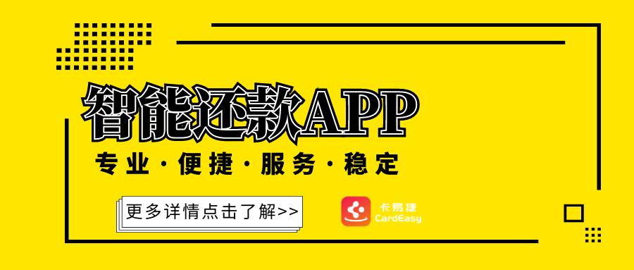 智能代还APP系统功能你都知道有哪些？