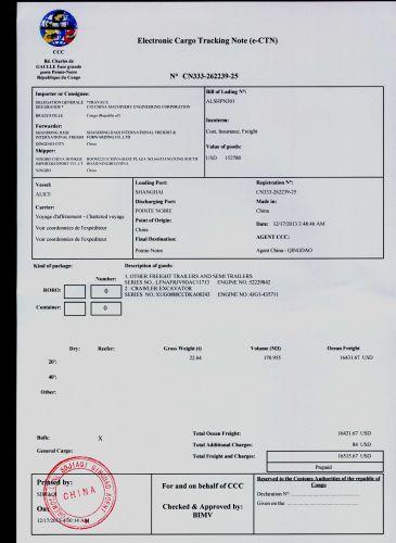 办理ECTN电子货物跟踪单