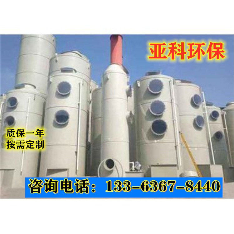 水喷淋空气净化塔