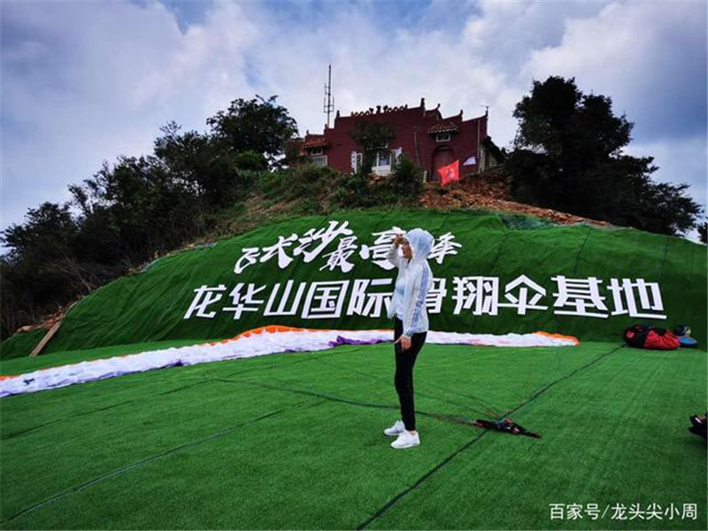 长沙海拔高刺激又好玩的滑翔伞基地——龙华山国际滑翔伞基地