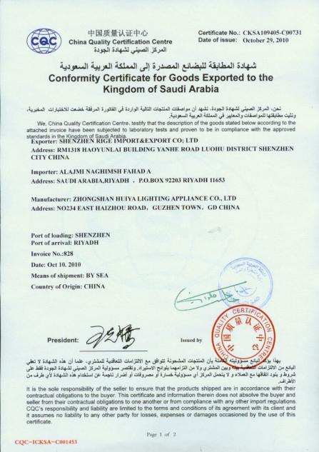 刚果金FERI电子货物跟踪单