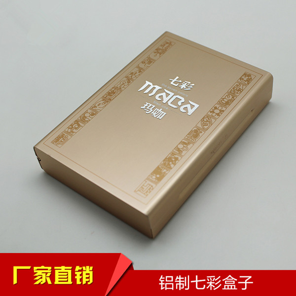铝制七彩包装盒厂家供应黑枸杞金属包装盒保健品铝制包装盒