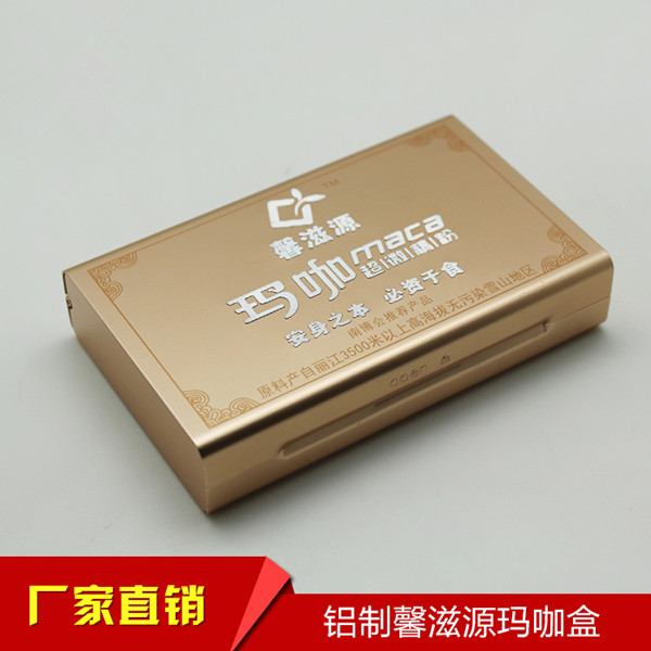 铝制馨滋源玛咖保健品铝制包装盒生产厂家专业订制各类铝制食品医用铝盒