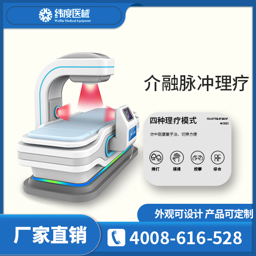 治疗腰椎病什么仪器比较好？