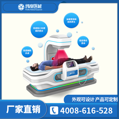 腰肌劳损用什么仪器治疗呢？