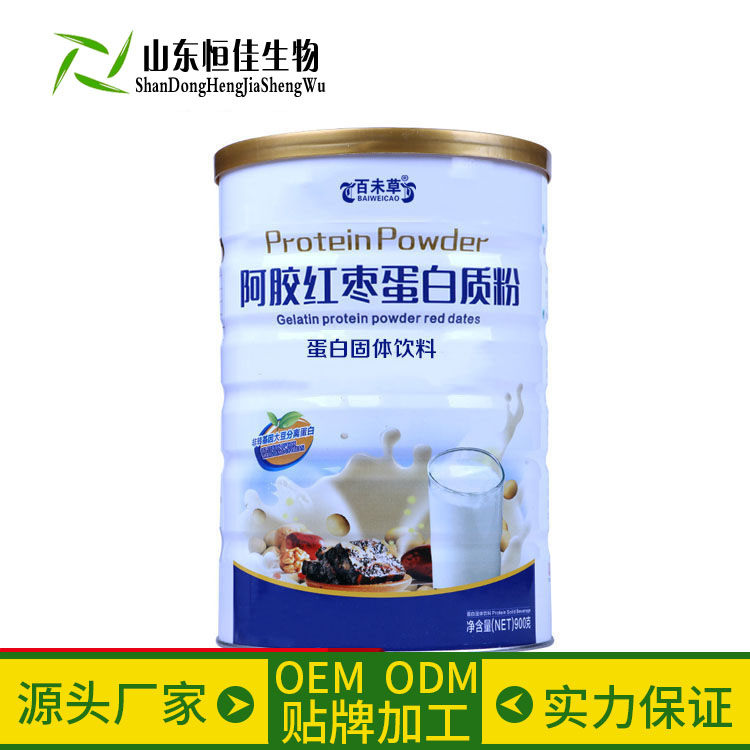 阿胶红枣蛋白质粉OEM贴牌代加工厂家山东恒佳生物