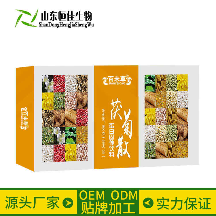 茯菊散加工药食同源粉剂颗粒代加工山东恒佳