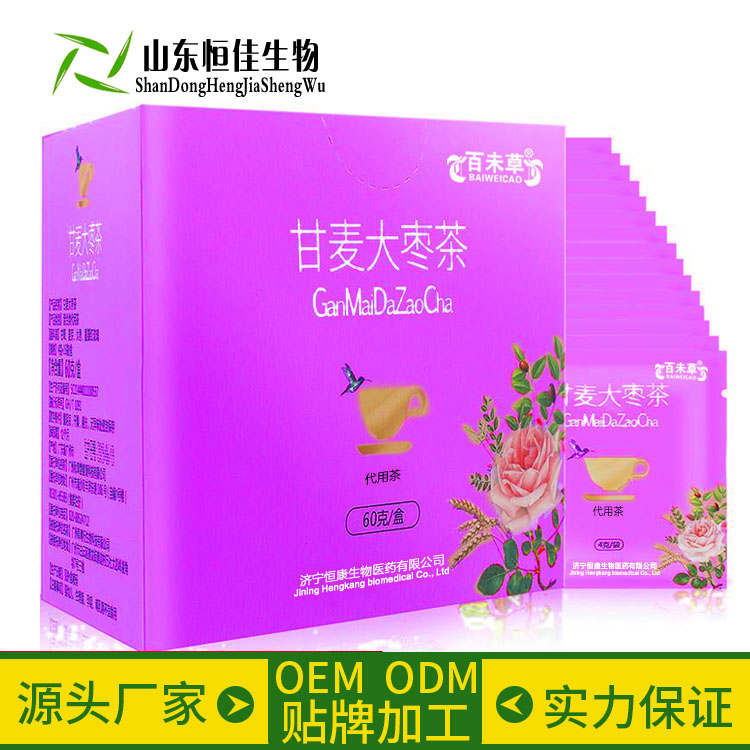 甘麦大枣茶加工袋泡代用茶代加工山东恒佳
