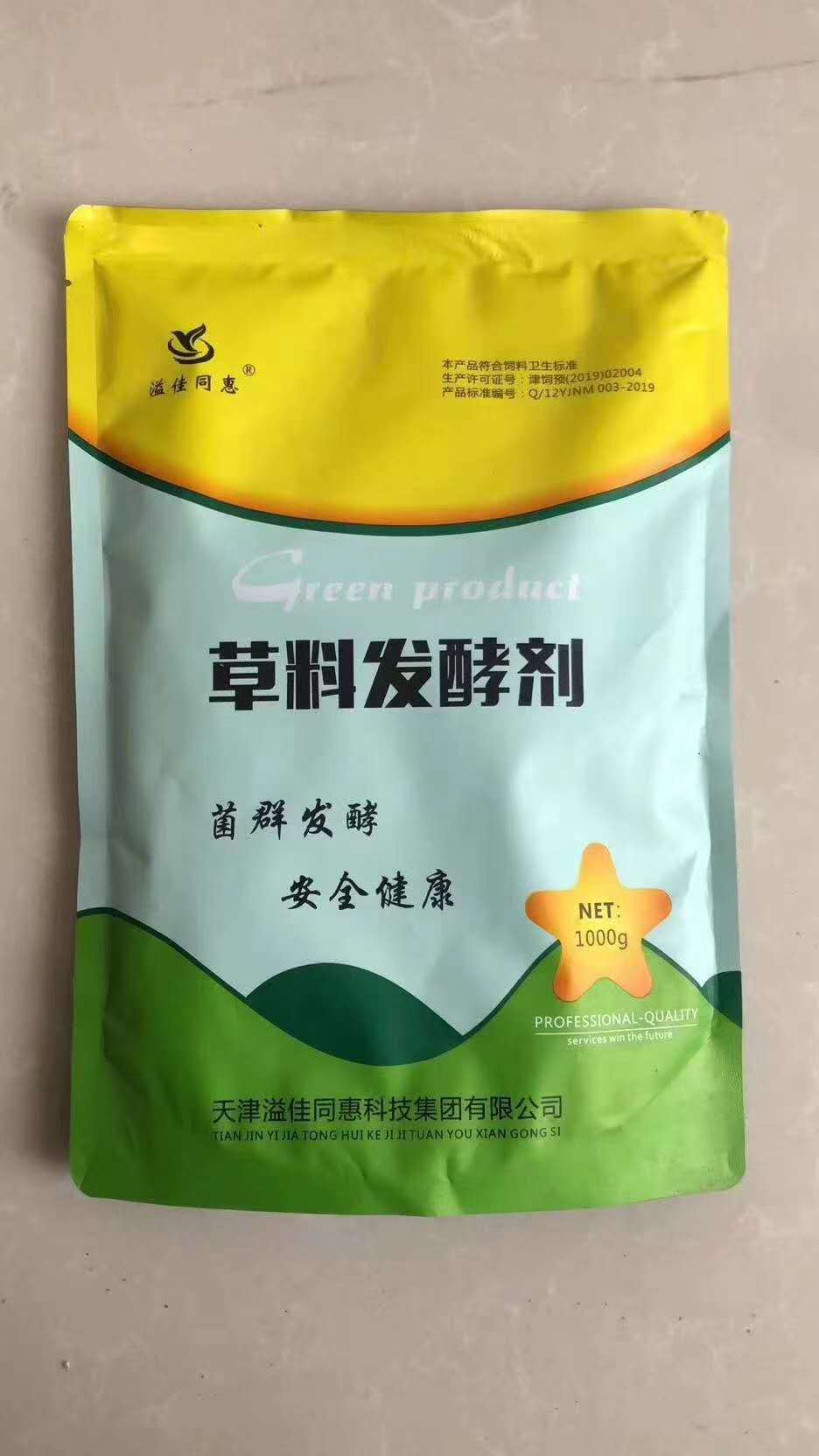 草料发酵剂的好处