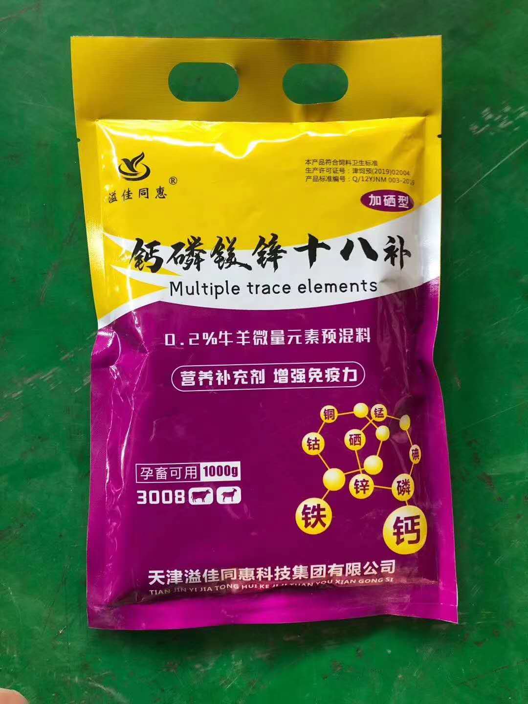 牛羊钙磷镁锌十八补