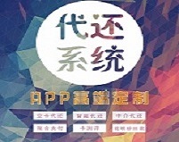 代还APP开发中介代还一卡多还软件开发
