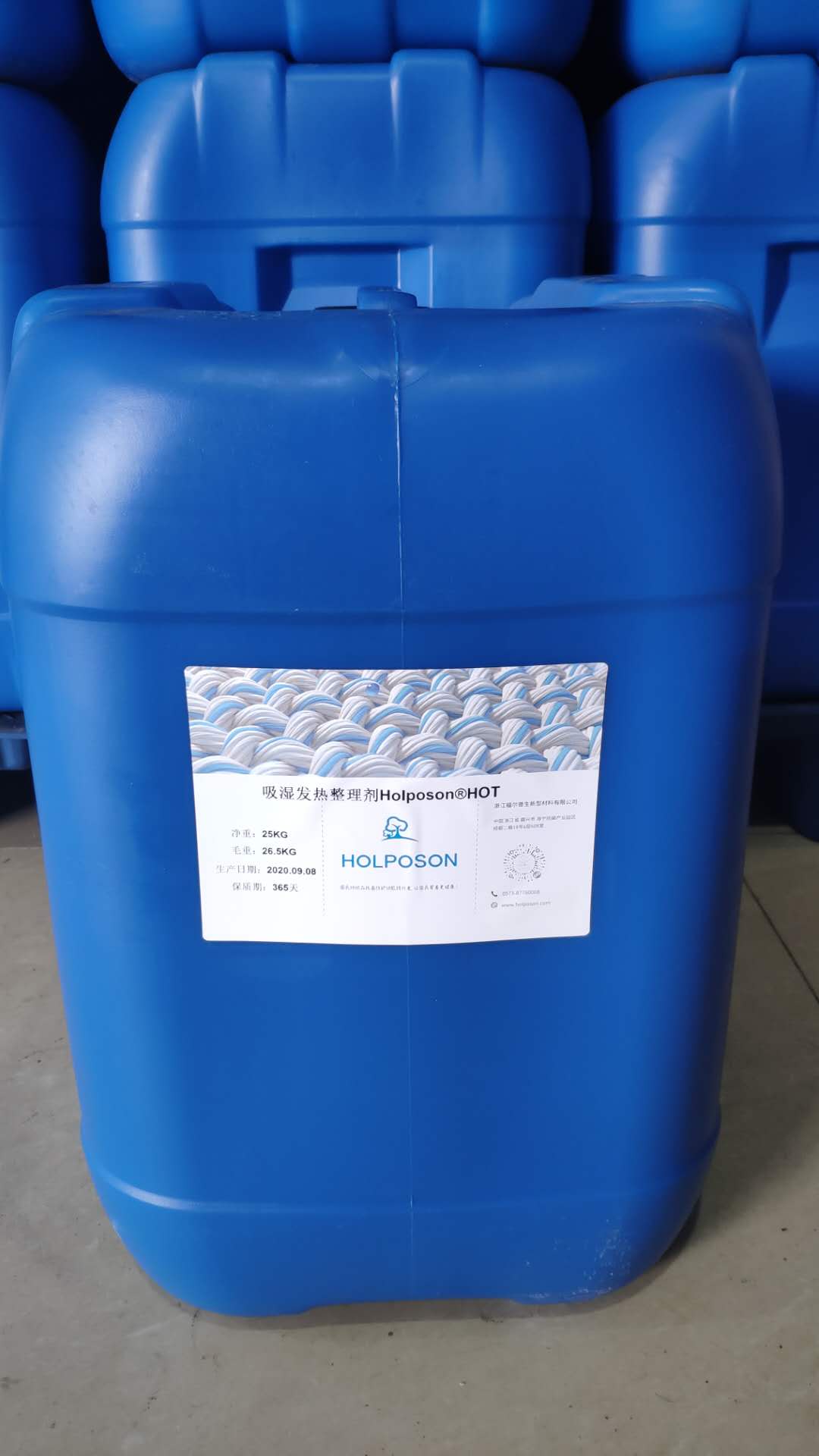 纺织面料吸湿发热整理剂 吸湿发热剂