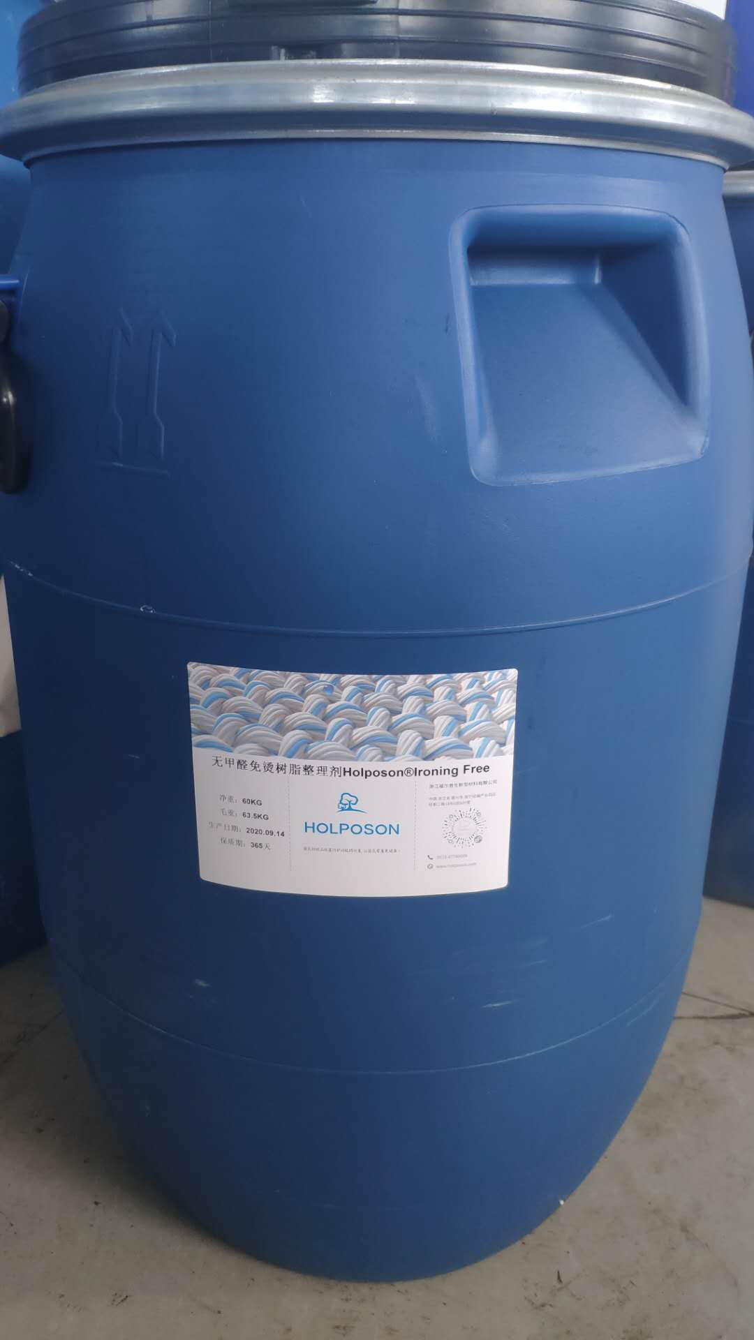 无甲醛免烫树脂整理剂 衬衫面料防皱免烫剂