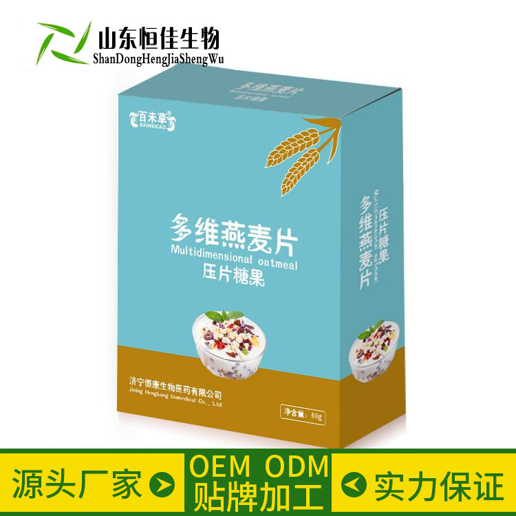 多维燕麦片OEM贴牌代加工济宁恒佳