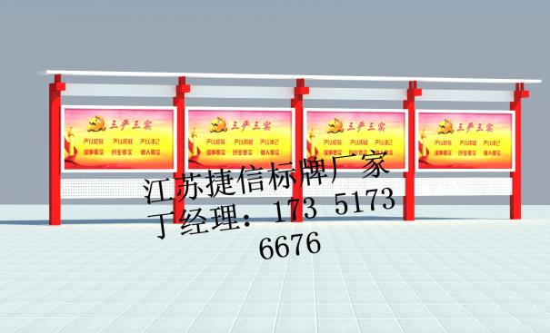 安徽宣传栏厂家