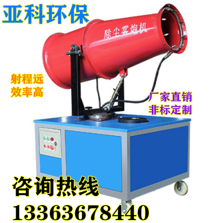 降尘除尘设备大型远程雾炮机