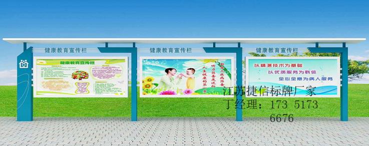 山西宣传栏，盐城宣传栏
