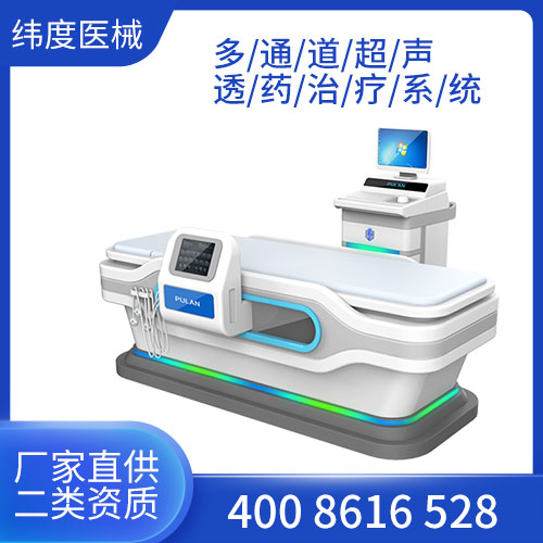 超声透药治疗仪靠谱吗？
