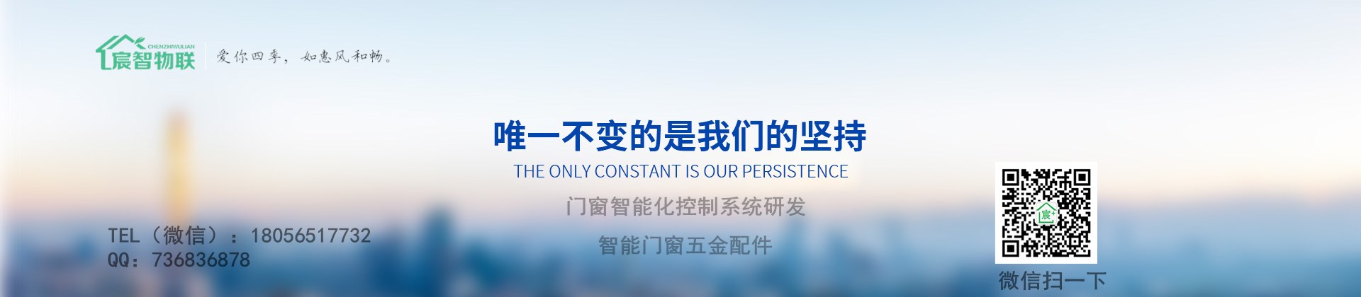 智能门窗五金配件控制系统-新房装修怎么选窗？