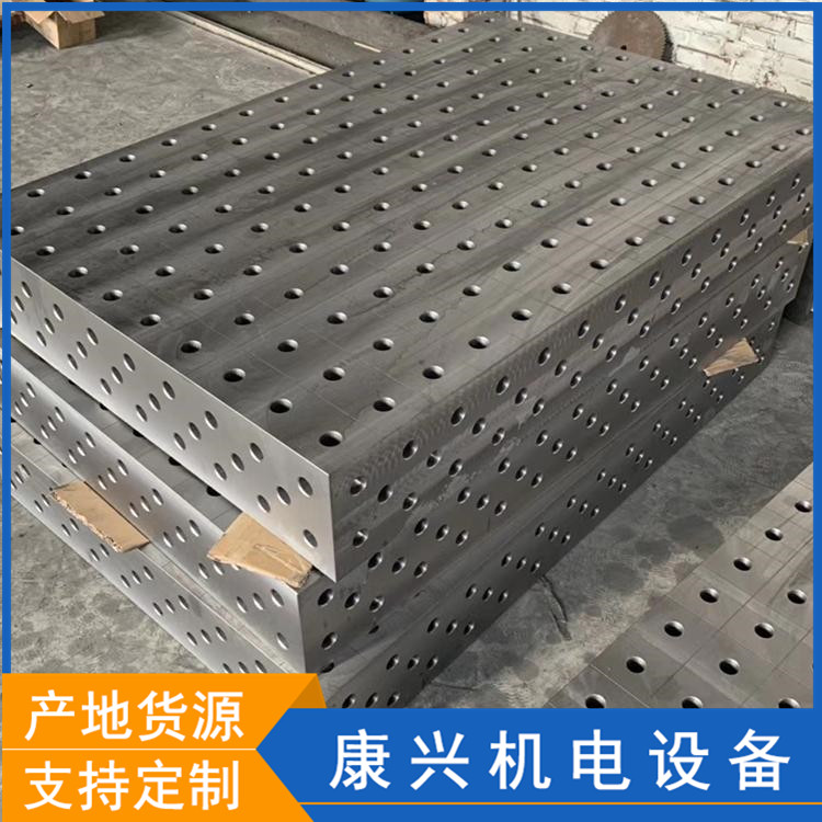 三维柔性焊接平台 2.4mx1.2m 2mx1m 1.5mx1.5m三维平台 现货供应