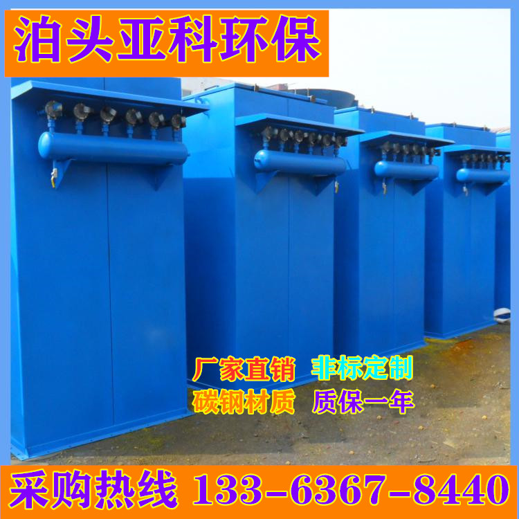 专业定制UF单机除尘器