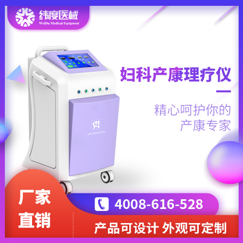 盆腔炎治疗仪适用范围
