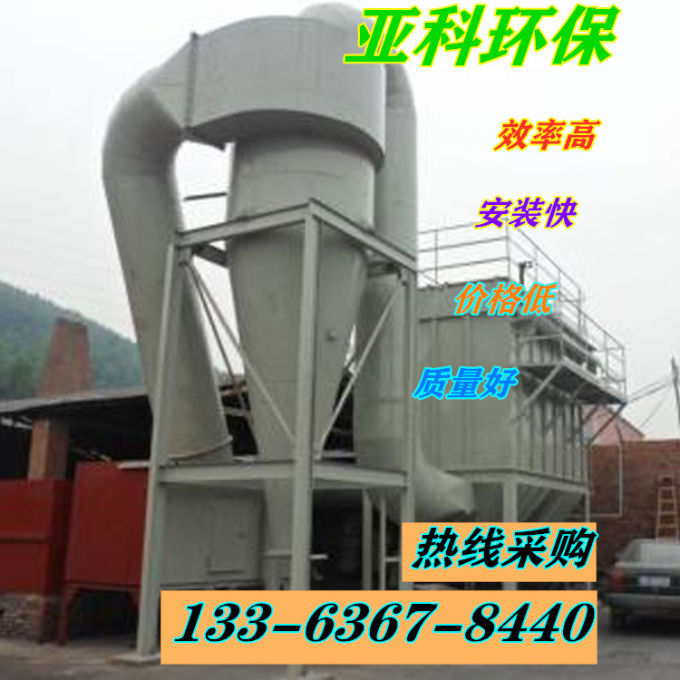 XD型多管旋风除尘器泊头亚科环保设备有限公司