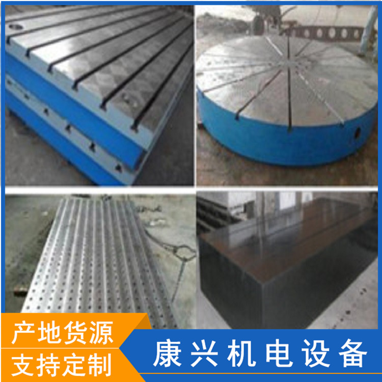 康兴机电厂家直销 铸铁检验平台 1000*1000mm钳工测量工件用检验平台