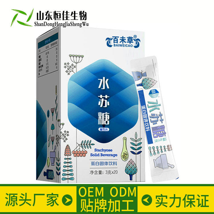 水苏糖益生元贴牌代工抖音快手直播带货供货厂家山东恒佳