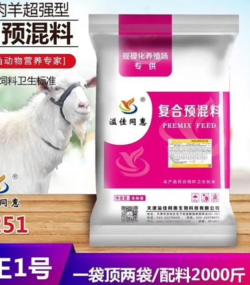 羊光吃不张的原因
