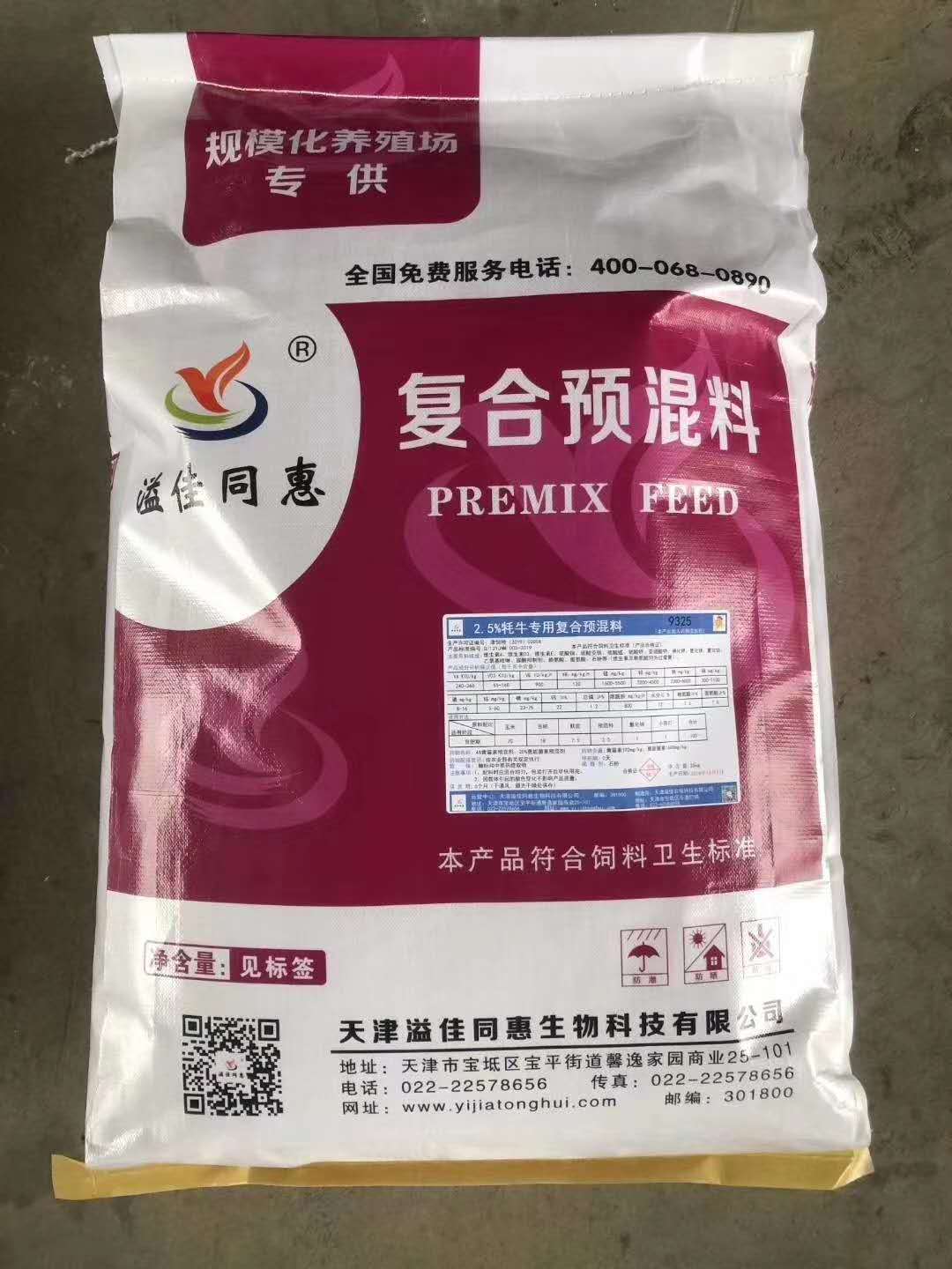 西藏牦牛预混料
