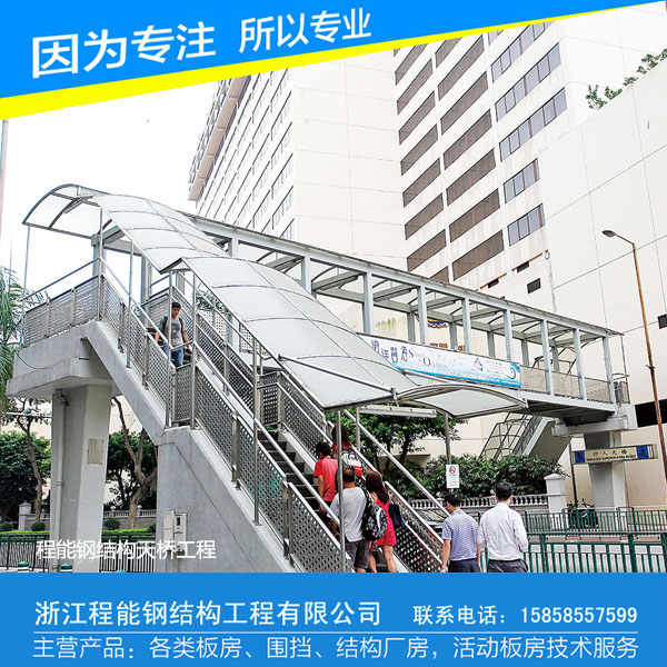 温州钢结构天桥制造,商业街钢构天桥,温州钢结构走廊施工图