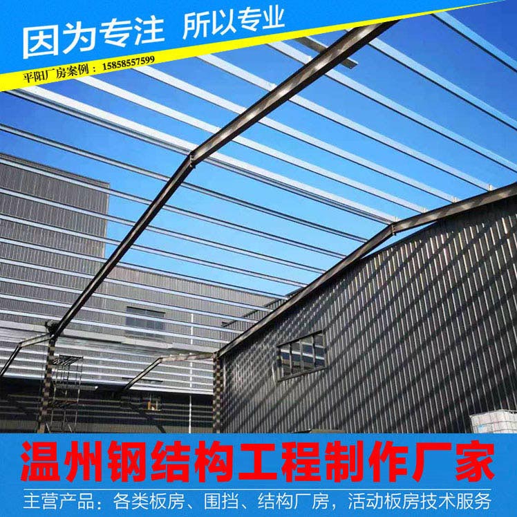 温州钢结构维护,钢构盖顶,温州钢结构车间安装