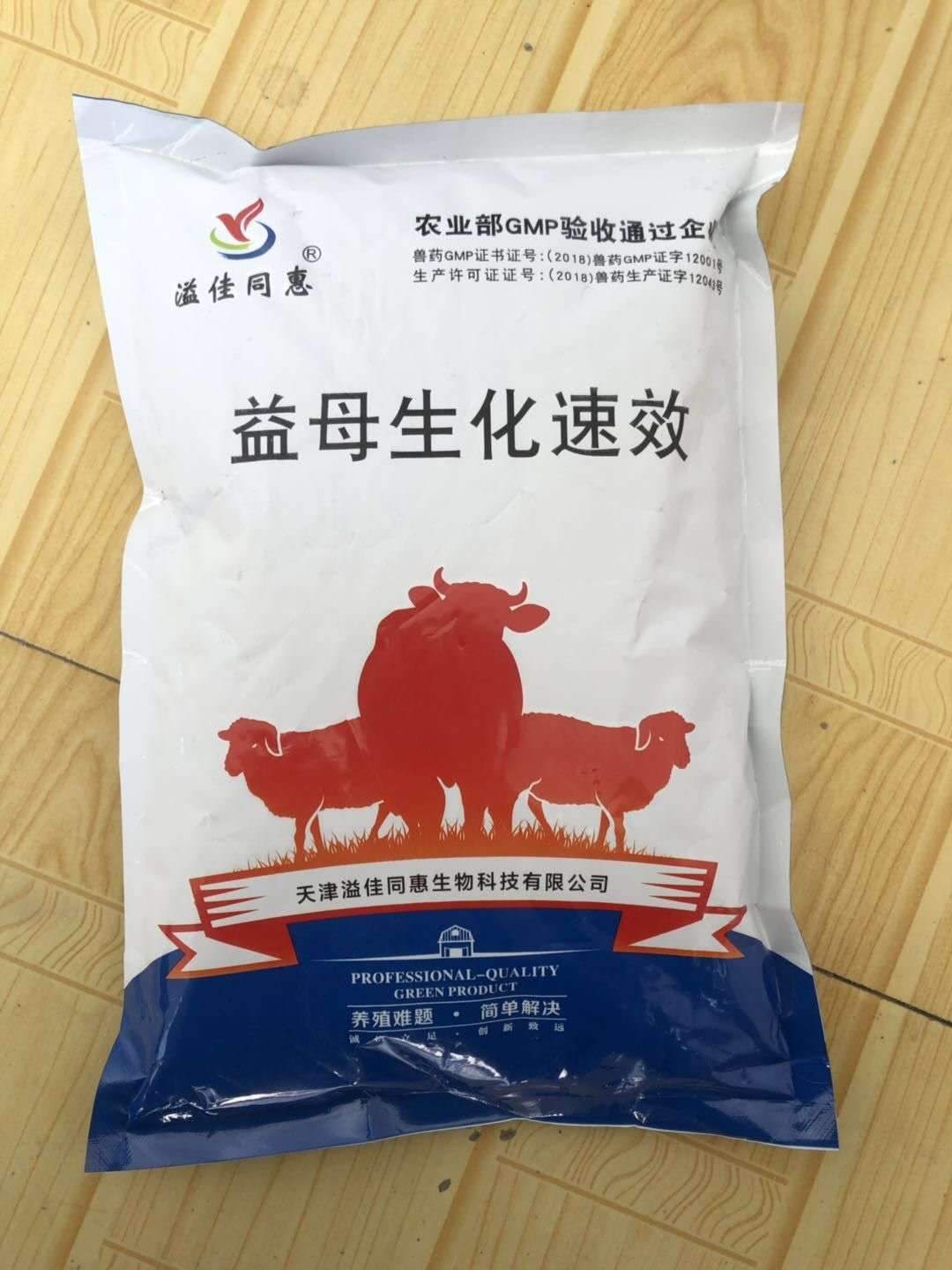 益母生化速效
