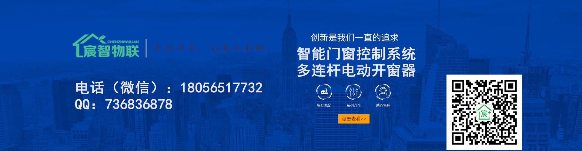 智能窗户控制系统的优缺点，智能门窗五金配件的功能特