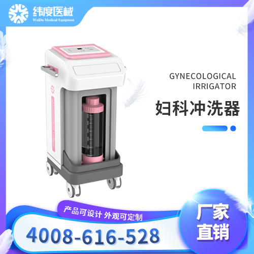 医用冲洗器适用范围