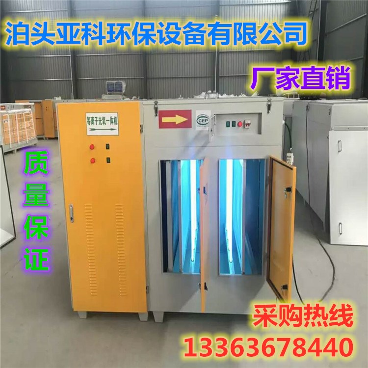 RCO活性炭吸附脱附净化器工业环保除臭净化