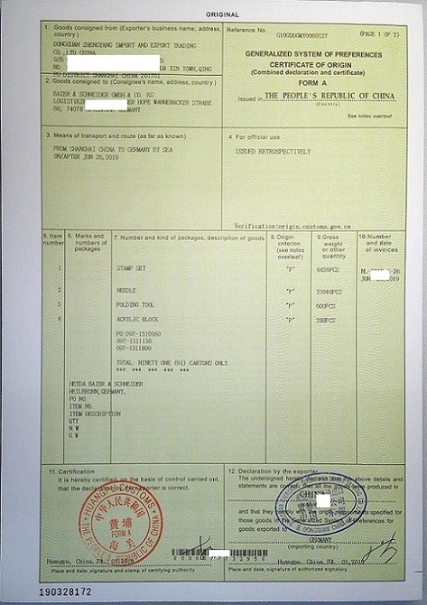 办理格鲁吉亚普惠制FOMR A原产地证