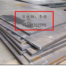 P275NH舞钢 P275NH现货 切割 定扎 执行标准