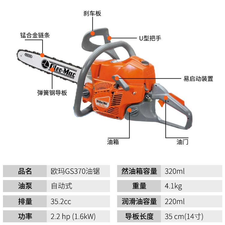 批发CS-361WES 油锯单手锯小型汽油锯汽油链锯园林锯果树锯