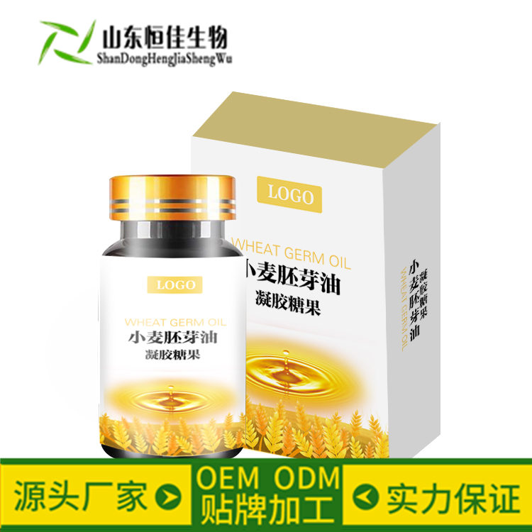 小麦胚芽油凝胶糖果OEM贴牌代加工济宁恒佳