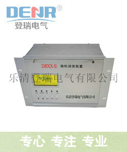 登瑞DRXX-II型微机消谐装置,DRXX-II型微机消谐装置一次消谐器与二次消谐